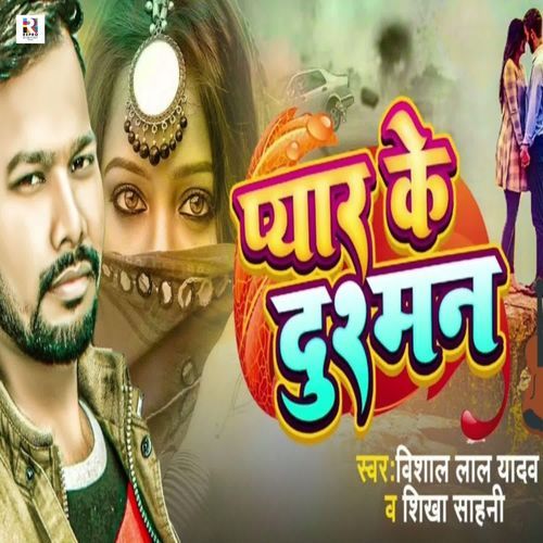 Pyar Ke Dusman