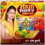 RAHIYA NIHARI E ADITYA MAL