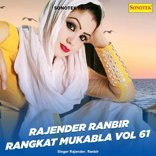 Rajender Ranbir Rangkat Mukabla Vol 61