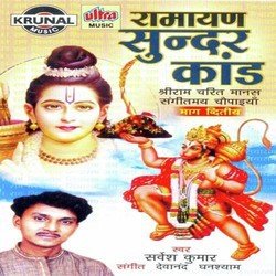 Ramayan Sundar Kand Part-1-KBw4BgxSYXE