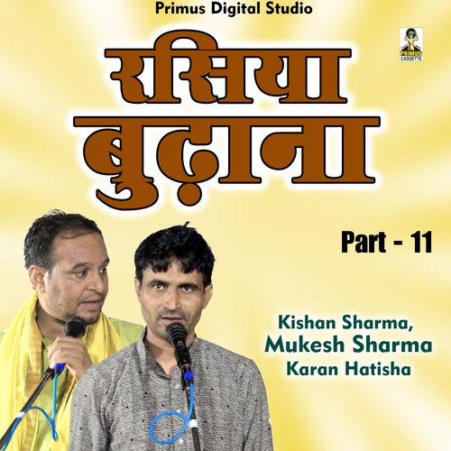 Rasiya budhana Part-11 (Hindi)