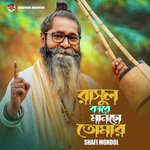 Rasul Kare Manso Tomar