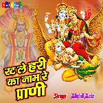 Rat Le Hari Ka Naam Re Prani