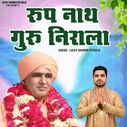 Roop Nath Guru Nirala