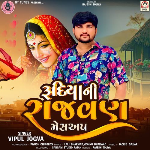 Rudiya Ni Rajvan (Mashup)
