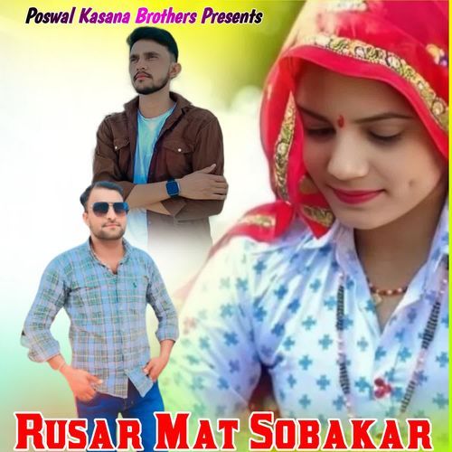 Rusar Mat Sobakar