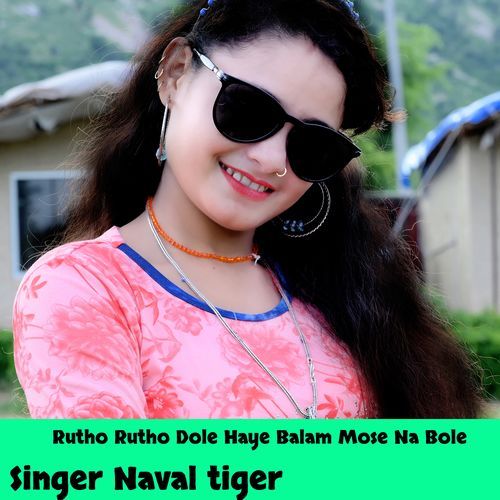 Rutho Rutho Dole Haye Balam Mose Na Bole