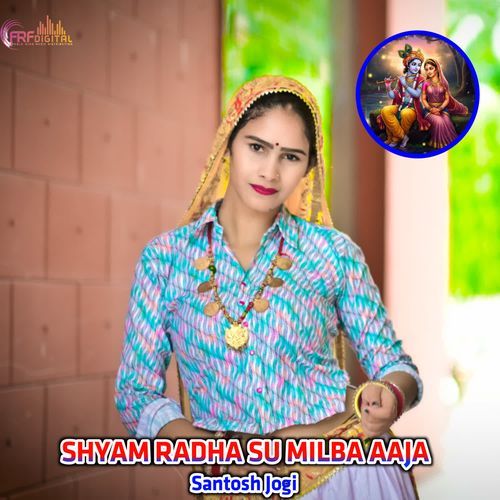 SHYAM RADHA SU MILBA AAJA