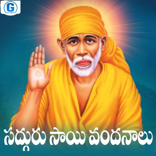 Sadhguru Sai Vandanalu