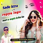 Sadu Ktra Rupya Lego Mari N Wapis Krba Ka