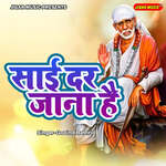 Sai Dar Jana Hai
