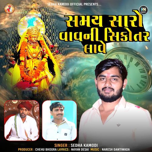 Samay Saro Vavni Sikotar Lave