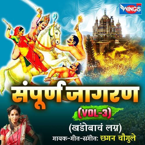 Sampurn Jagran, Vol, 3