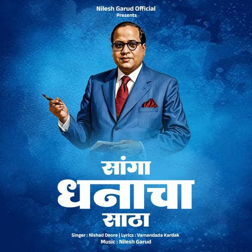 Sanga Dhanacha Satha