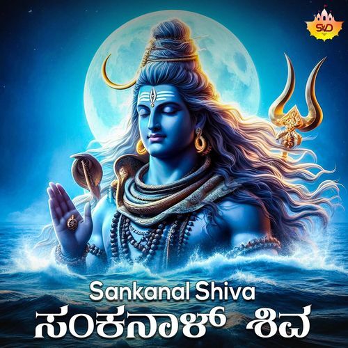 Sankanal Shiva, Pt. 2