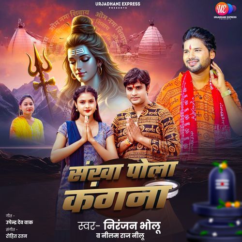 Sankh Pola Kangna