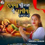 Sapna Pirji Ne Aaviya