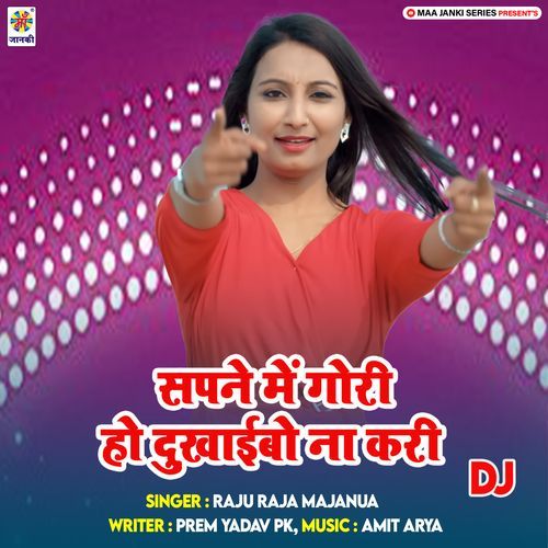 Sapne Me Gori Ho Dukhaibo Na Kari DJ