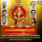 Shabarivaasane Onnu Kaanenam