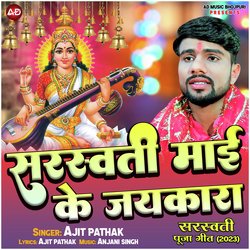 Saraswati Mai Ke Jaykara-RVEacDJdRlw