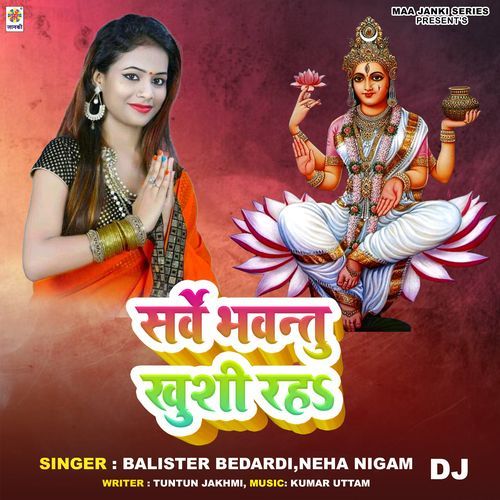 Sarve Bhavantu Khushi Raha DJ_poster_image