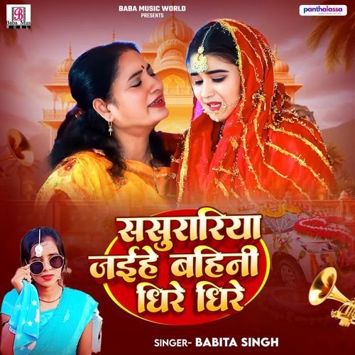 Sasurariya Jaihe Bahini Dheere Dheere
