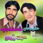 Akhter Da Hagow Mobarak Shah (Tappay)