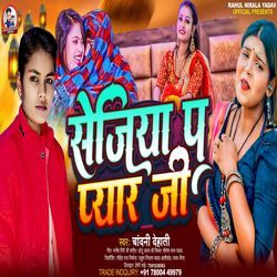 Sejiya P Pyar Ji
