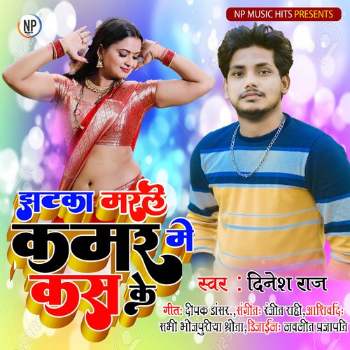 Sejiya Pe Sat Ke