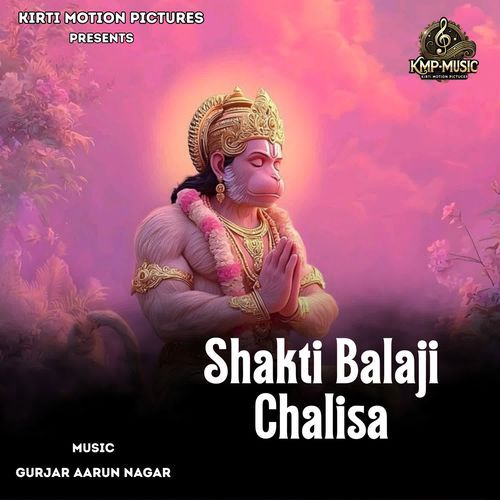 Shakti Balaji Chalisa