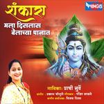 Shankara Mala Dislaas Belachya Paanaat