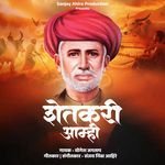 Shetkari Aamhi