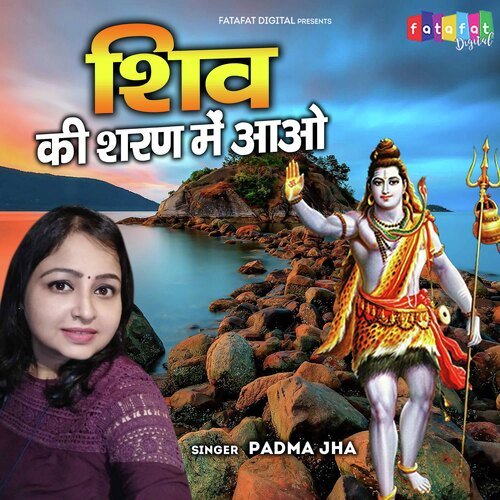Shiv Ki Sharan Me Aao
