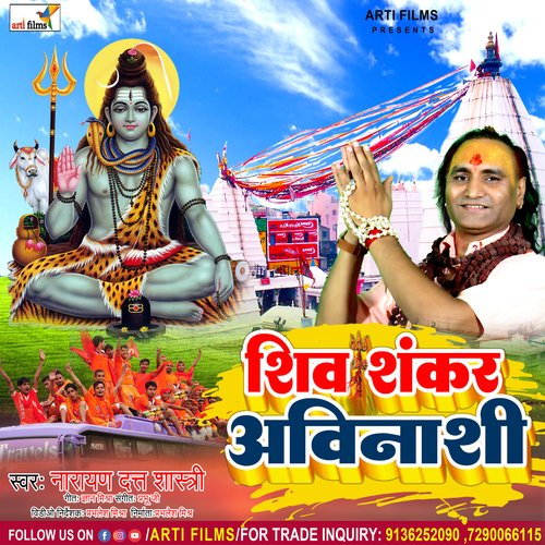 Shiv shankar Avinashi (Bolbam Song)