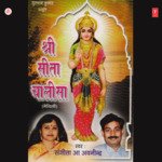 Shree Sita Chalisa