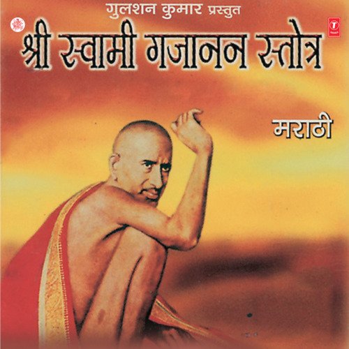 Shree Swami Gajanan Stotra