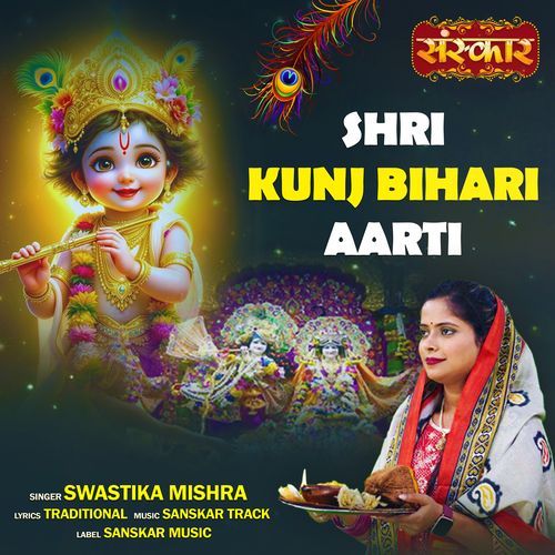 Shri Kunj Bihari Aarti