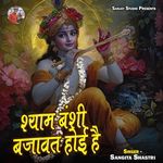 Shyam Banshi Bajawat Hoi Hai