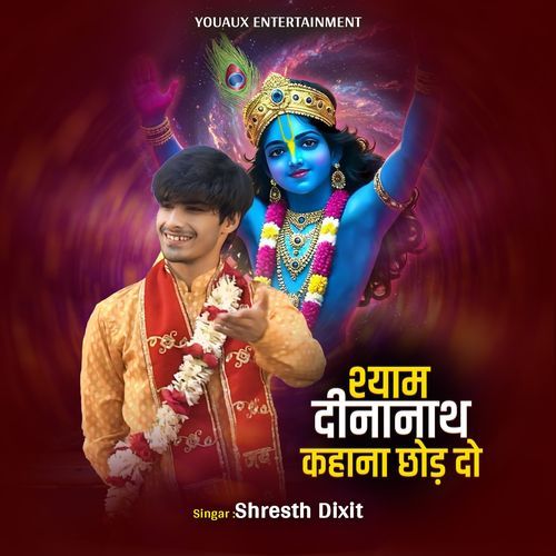 Shyam Denanath Kehna Chorh Do