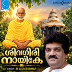 Sivagirinayike (Gurudevam)