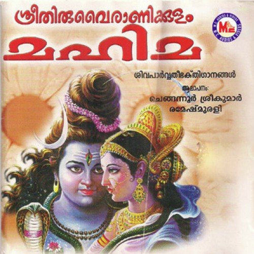 Sarva Mangala Mangalye