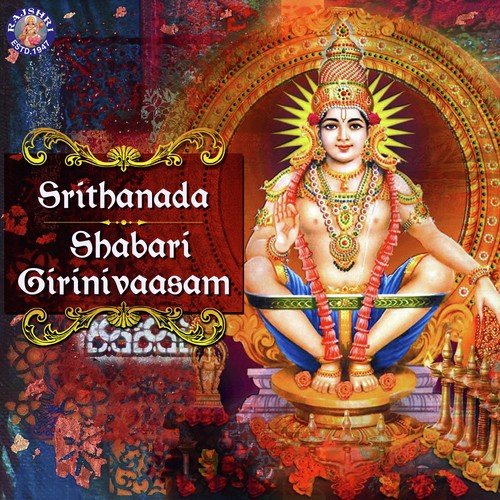 Srithanada Shabri Girinivaasam