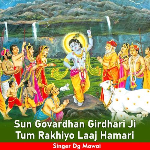 Sun Govardhan Girdhari Ji Tum Rakhiyo Laaj Hamari