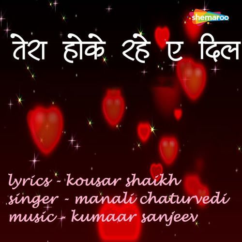 Tera Hoke Rahe Ye Dil