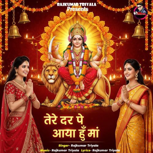 Tere Dar Pe Aaya Hu Maa