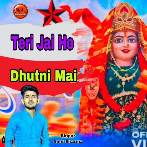 Teri Jai Ho Dhutni Mai