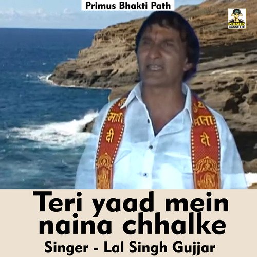 Teri yaad mein chhalke naina