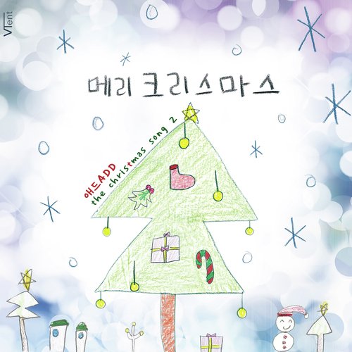 애드 The Christmas song 2