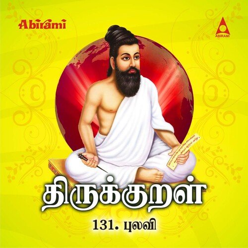 Thirukkural - Pulavi