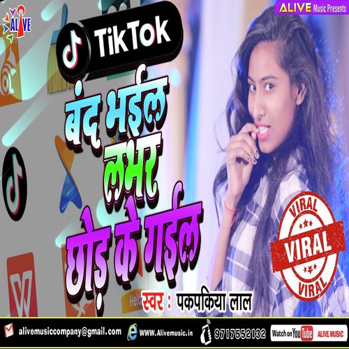 Tiktok Band Bhail Labhar Chod Ke Gayil